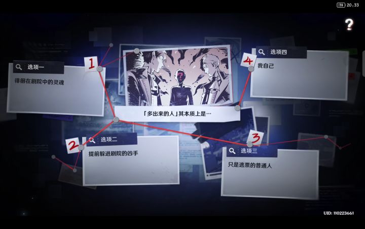 这又是什么宝宝探案。截图