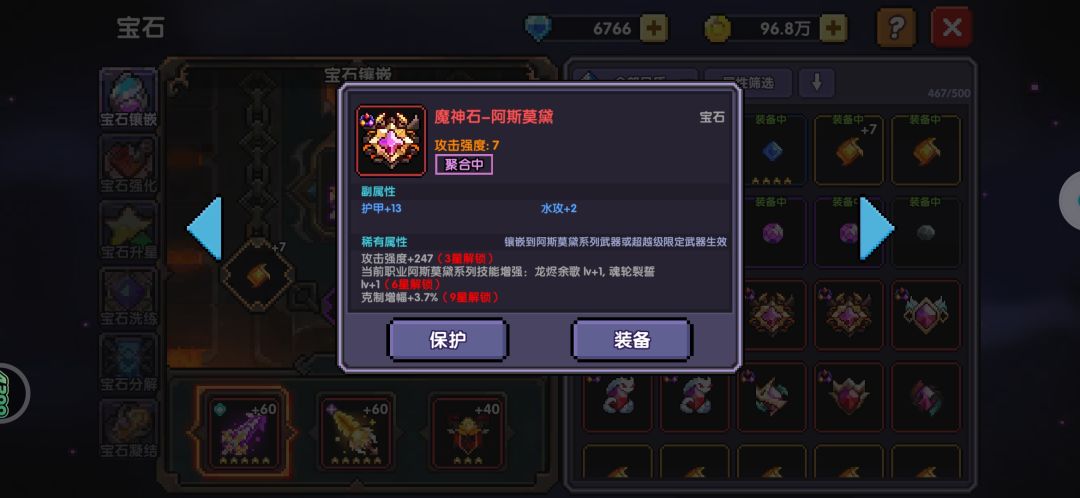 几个宝石哪个好 4