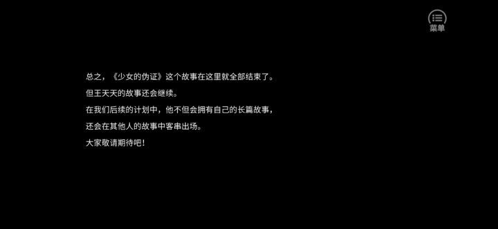 通关了，怎么说呢，希望以后这种学霸力挺帮助同学反对校园霸凌的事件可以发生。表达的意愿是好的，但现实里基本是不可能[表情_祈祷]反校园暴力从你我做起[表情_祈祷]
扯远了，画风不错的，不过可以增加一些难度[表情_致敬]，还请加油哦#游戏讨论#游戏安利#宝藏厂商截图