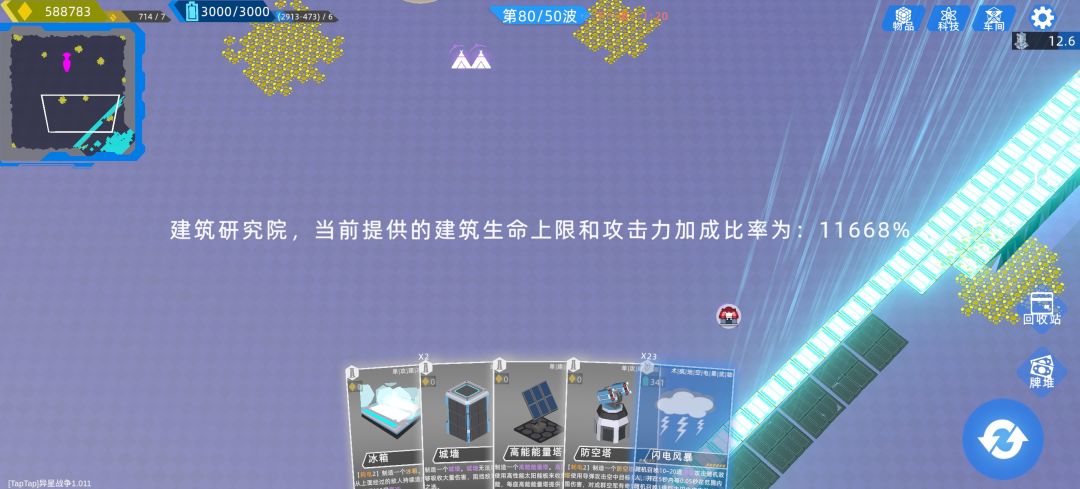 感觉献祭还有防御挑战都是白给的 1