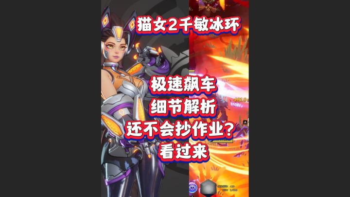 猫女2千敏冰环详解,如何把钱花在刀刃上截图