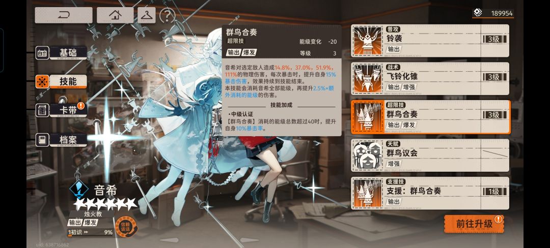 上当了 1