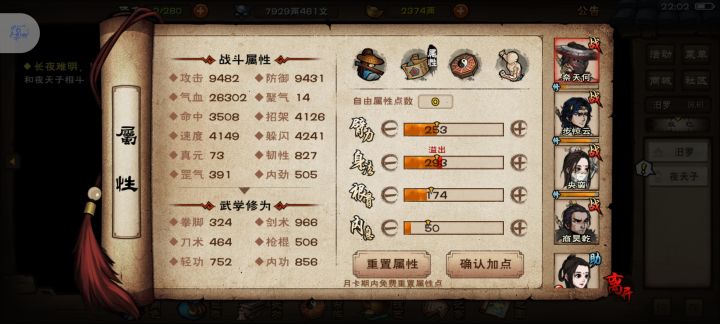 buff拉满，强杀夜老鼠截图