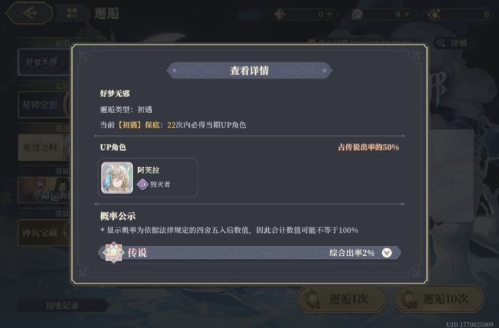 萌新弹尽粮绝了，看来小鹿无我无缘[表情_猫咪举手]截图