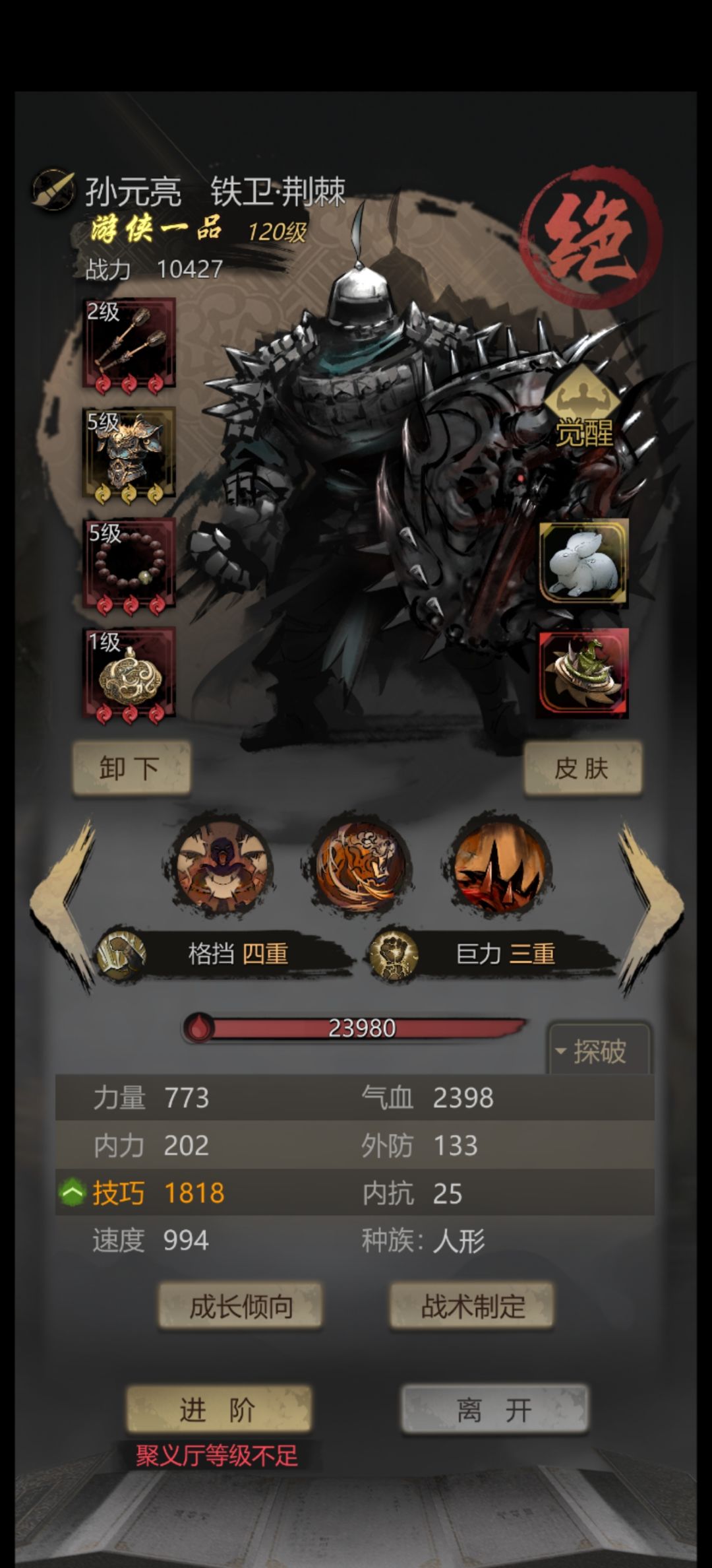 86天荣三郎过了 4
