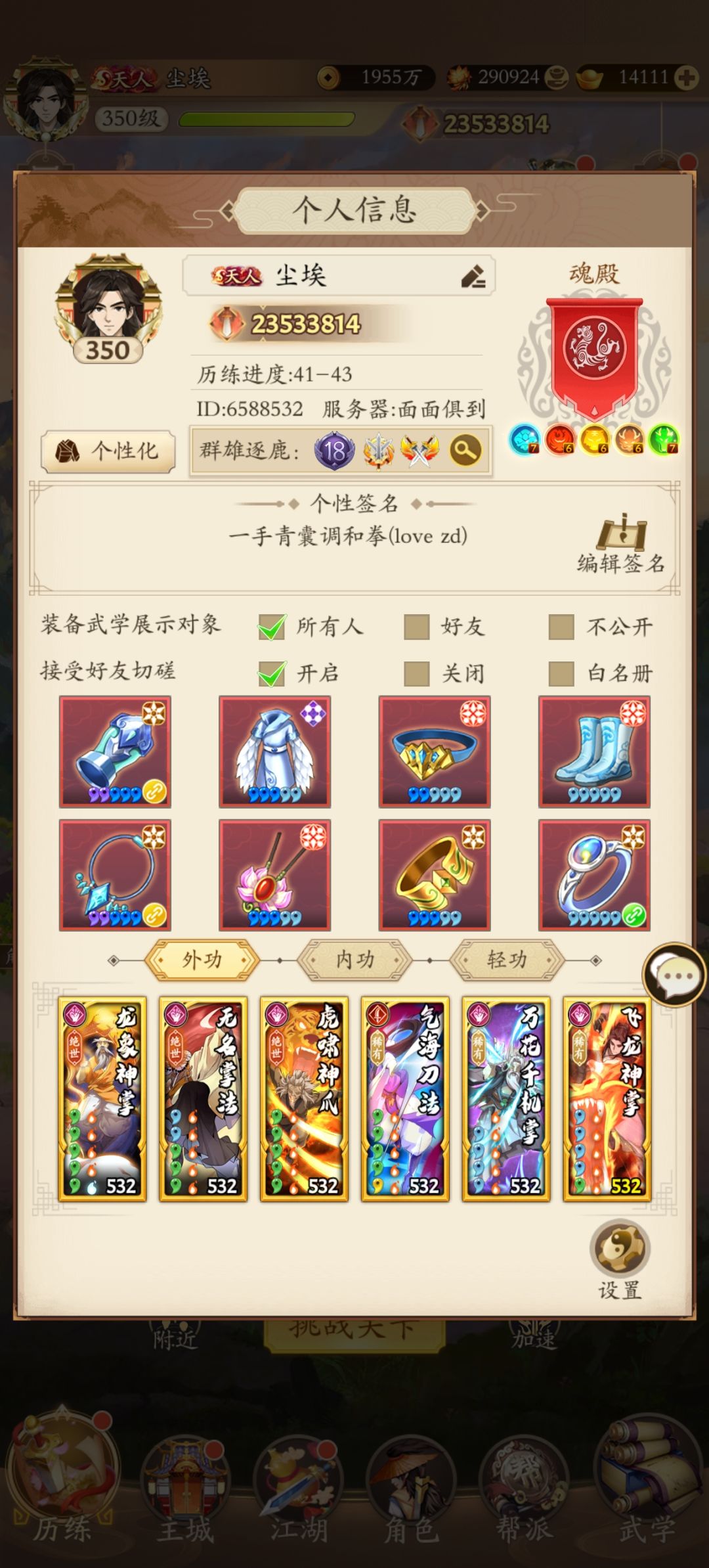 自己玩无名江湖一周年截图