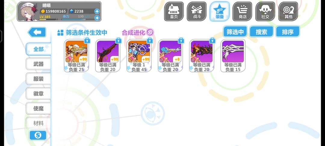 看不懂攻略 2