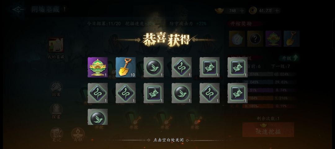 这不是诈骗? 1