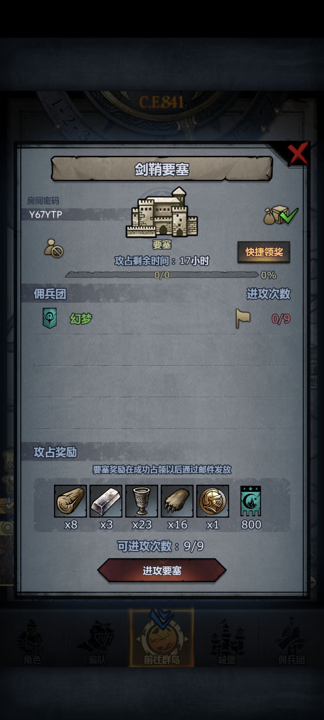 萌新日车第四十三天!曙日剑!大佬勿入哦 3