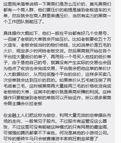 火价崩溃,火价商人开始发力,每个赛季都有 1