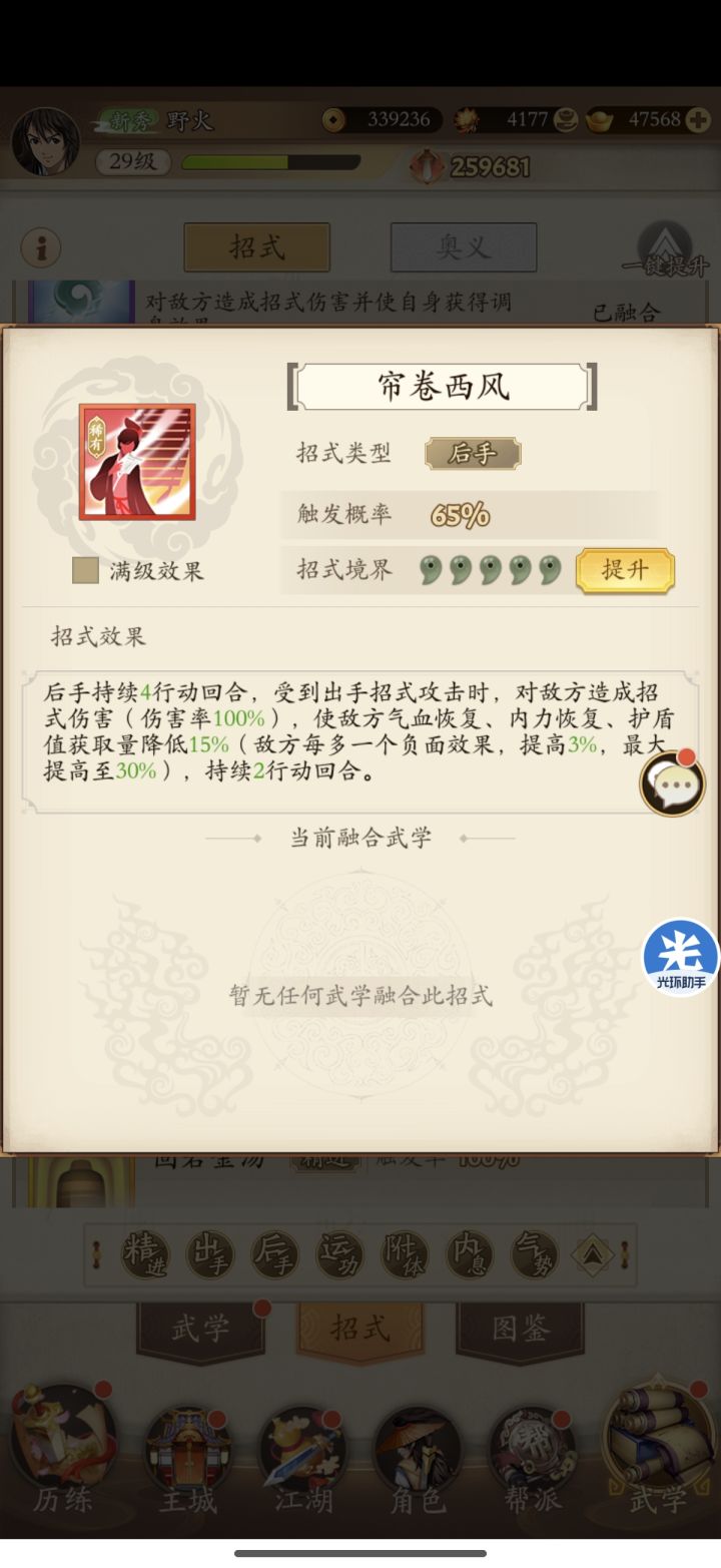 新人求问这玩意儿适合阴拳还是吸内?截图