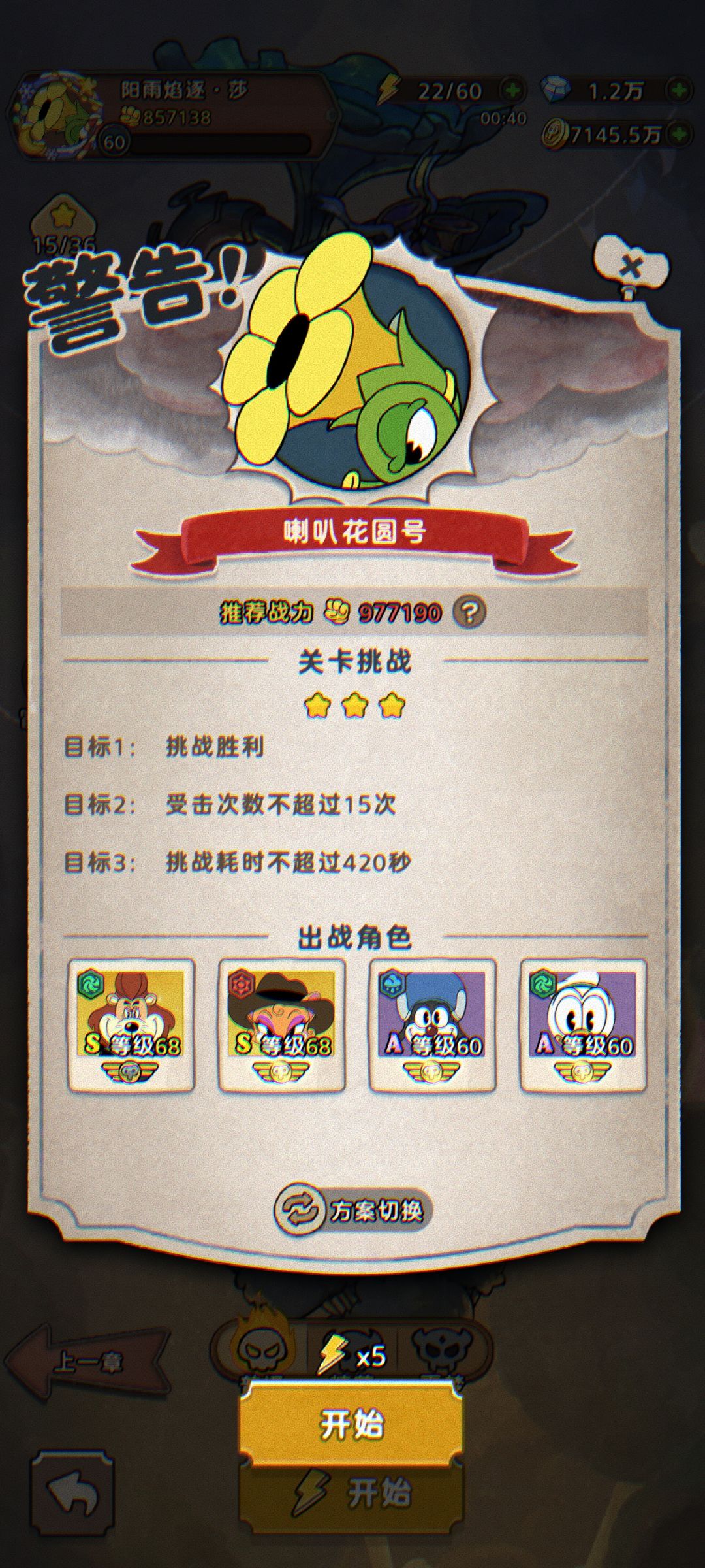 16-5无伤记录 2