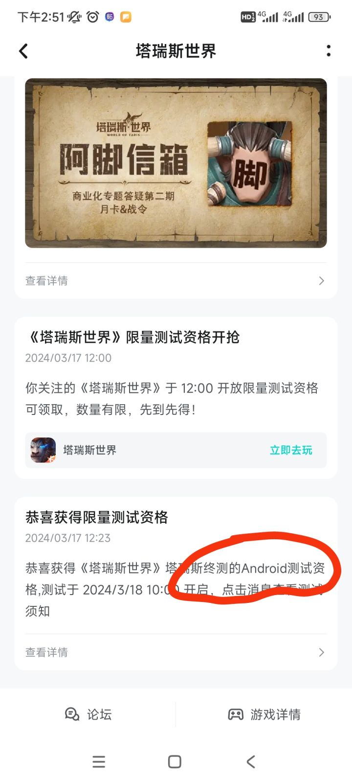 版主出来解释清楚！截图