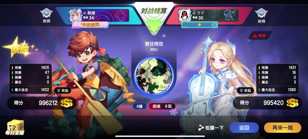 排位日记 3