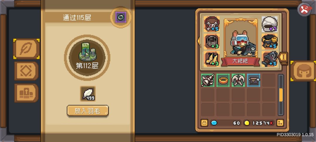 魅影爆率 2