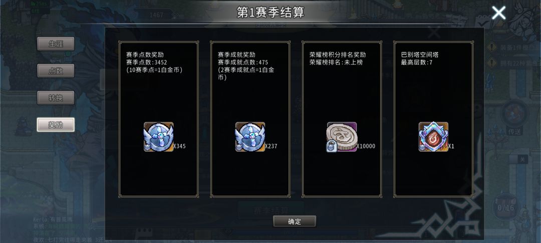 打算肝到下赛季的来看图参考一下吧截图
