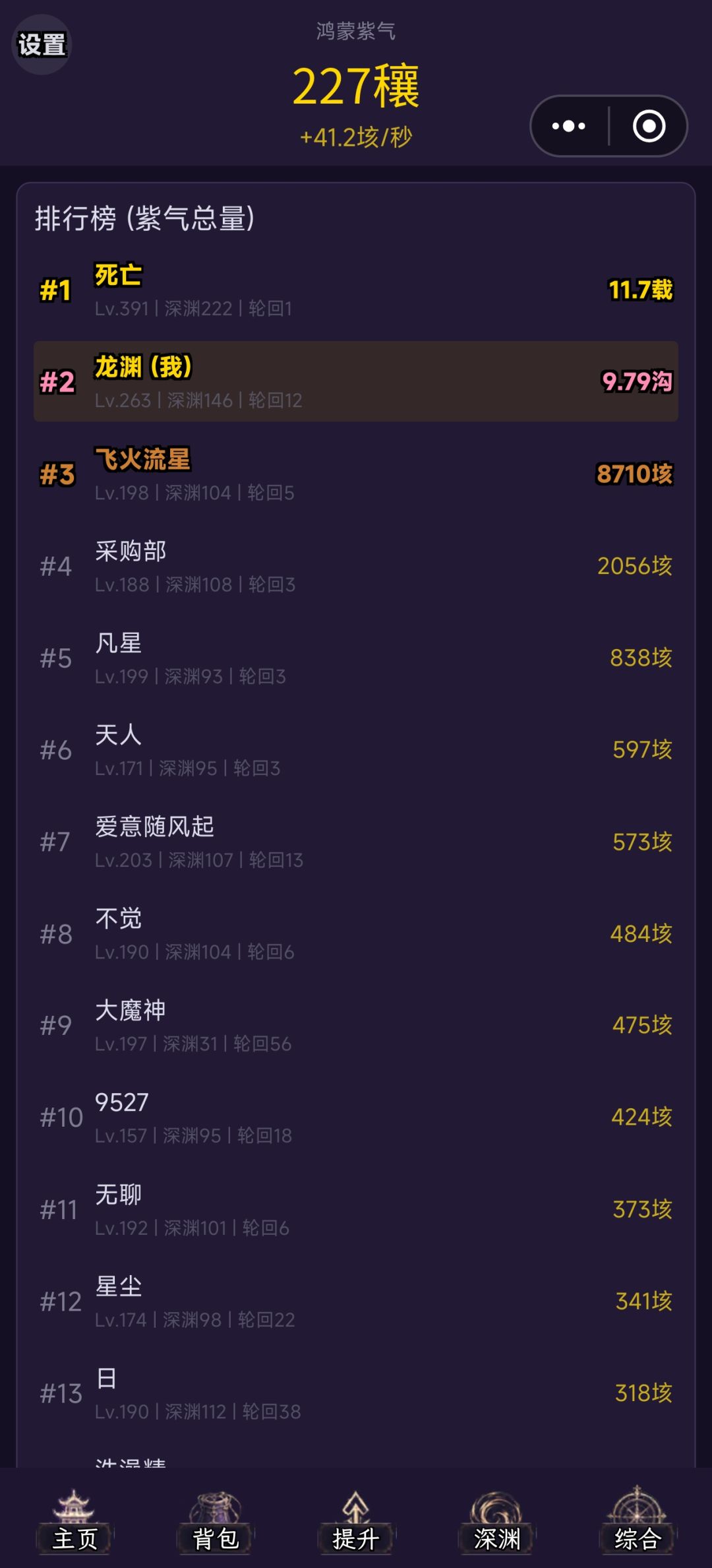这挂越来越强了 1