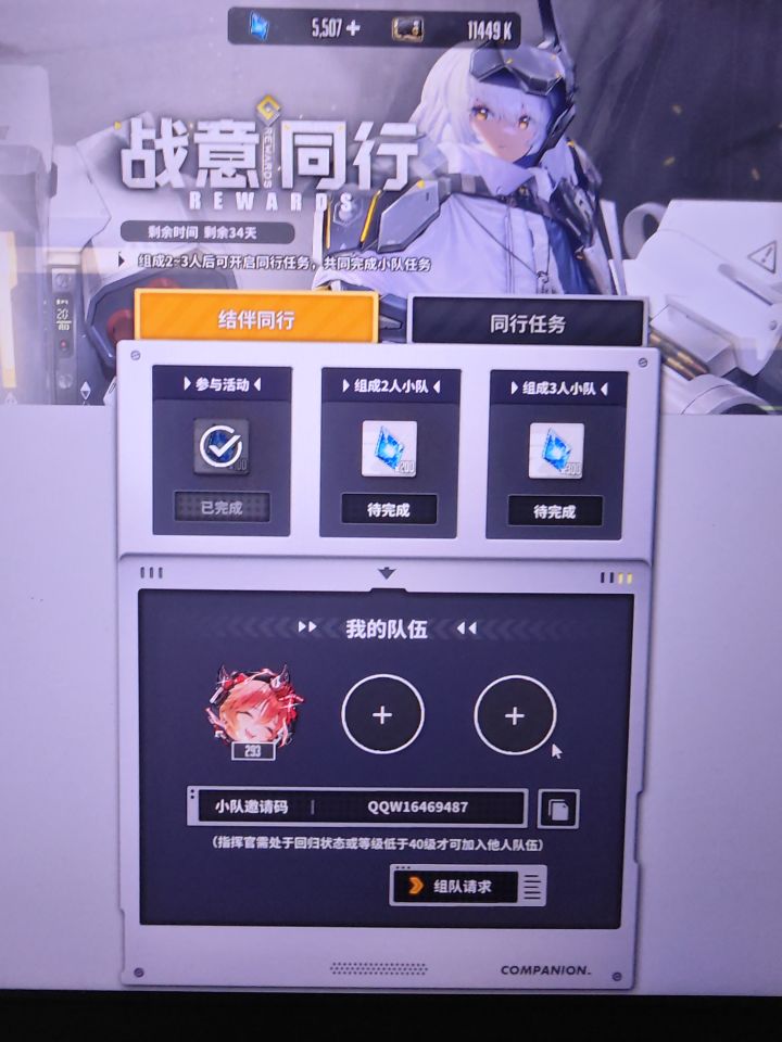 qq区 QQW16469487截图