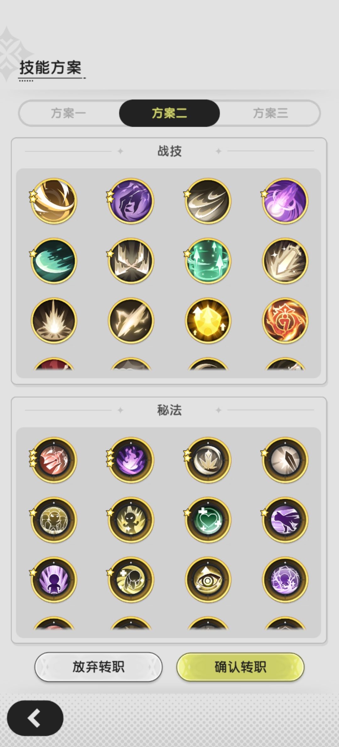 佬帮忙看看转斗士怎么选 3