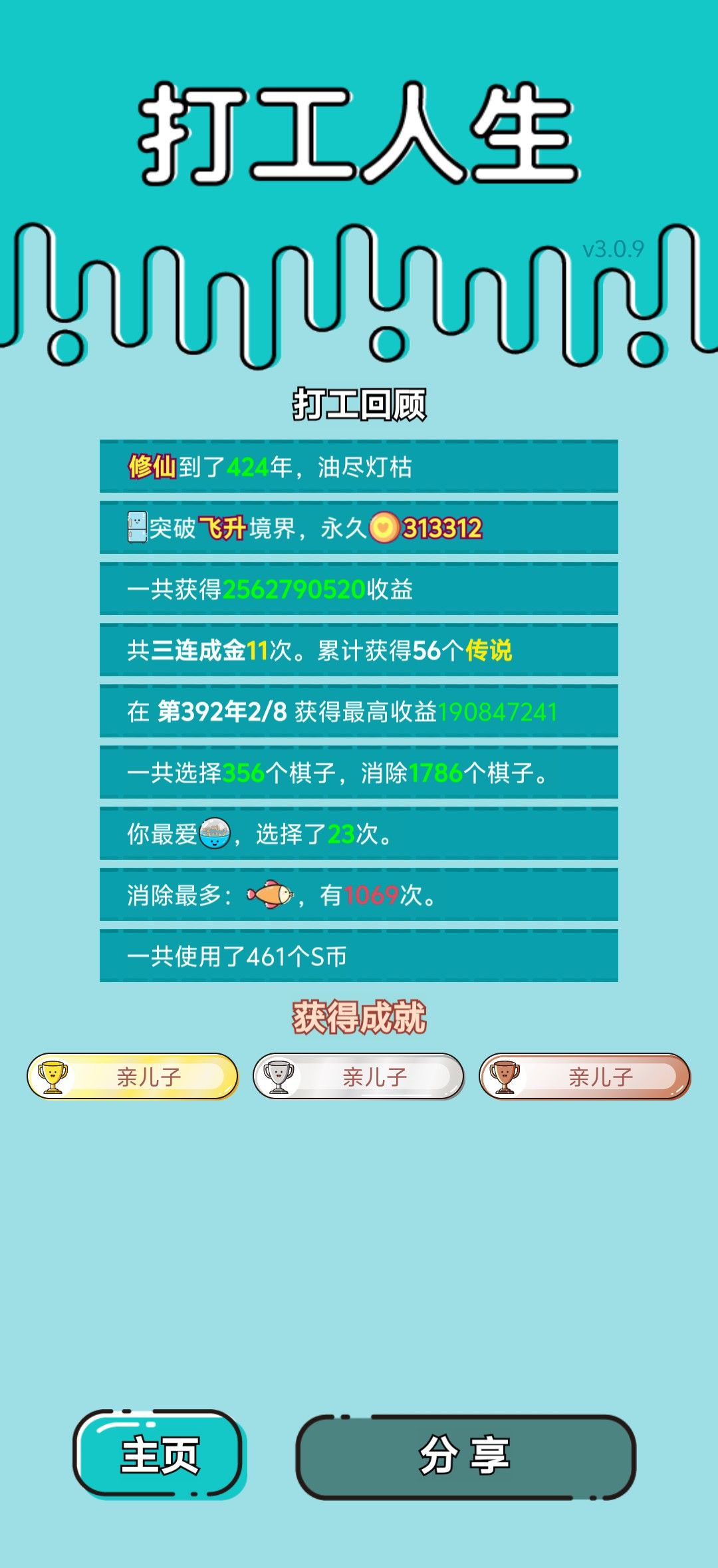 我的打工回顾 2