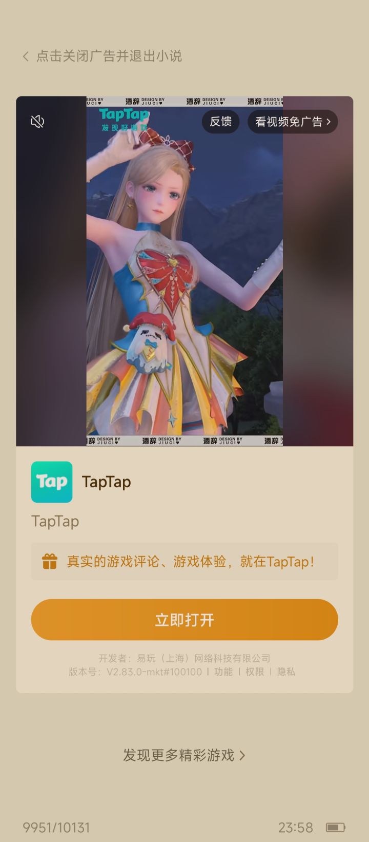 在番茄看到的就是找不到是什么游戏截图