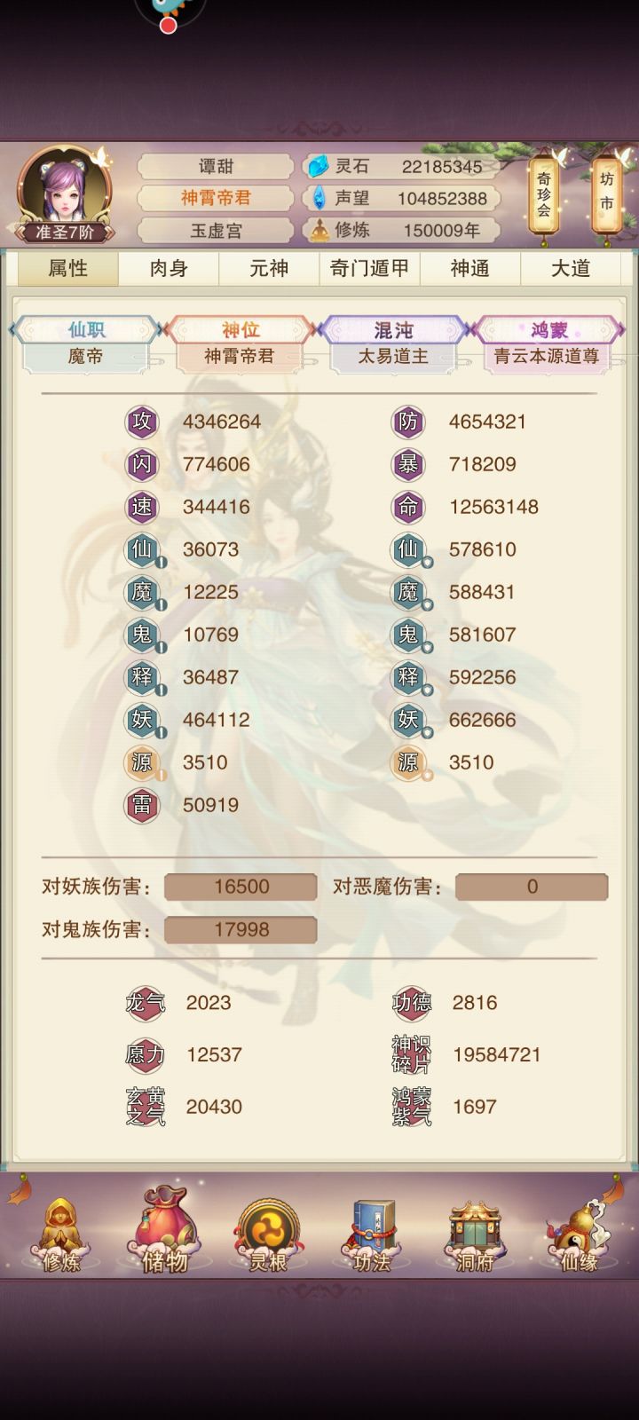 十六万年纪念贴截图