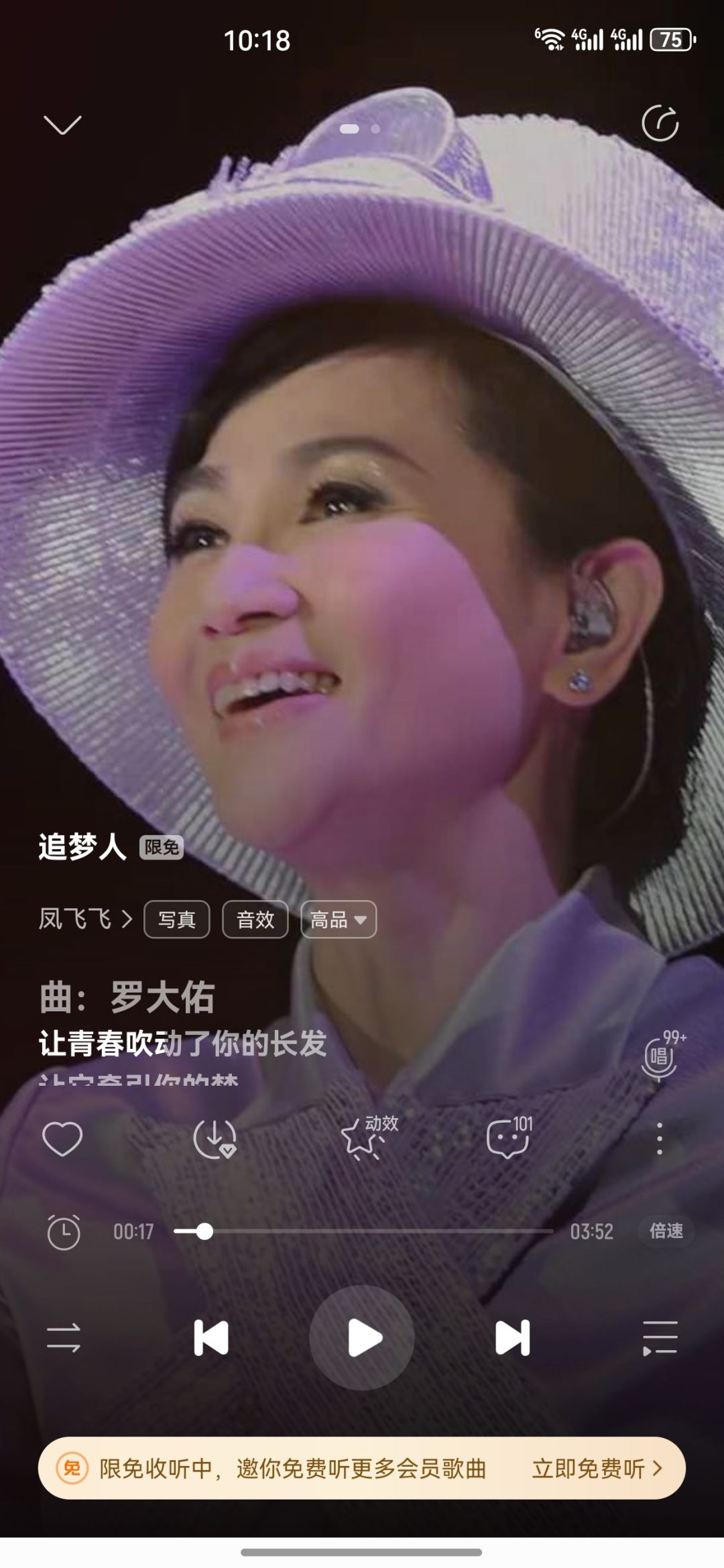 追梦人 1