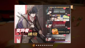 《高能手办团》6月3日例行维护公告