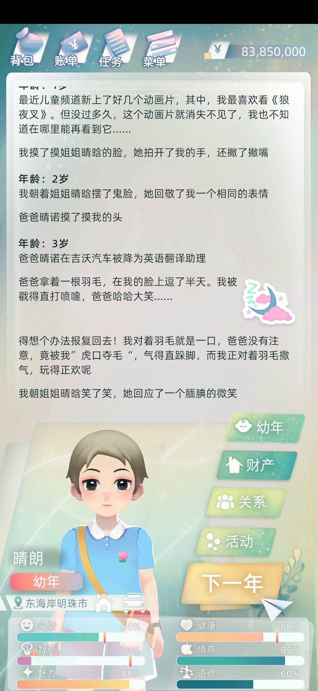 动态图片 1