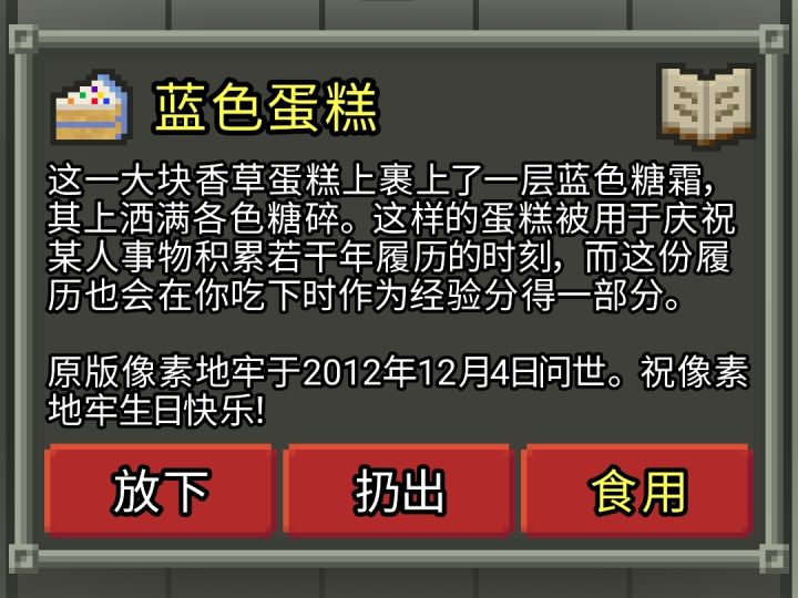吃下这块蓝色蛋糕🍰截图