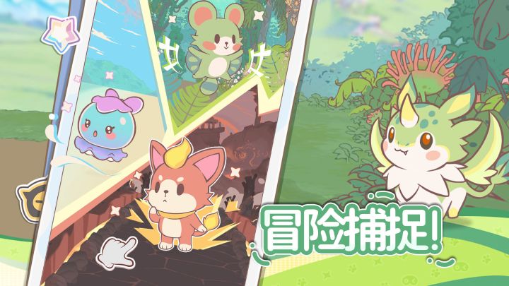 《闪耀吧!噜咪》官网预约100万达成!异世界捉宠冒险即将启程截图