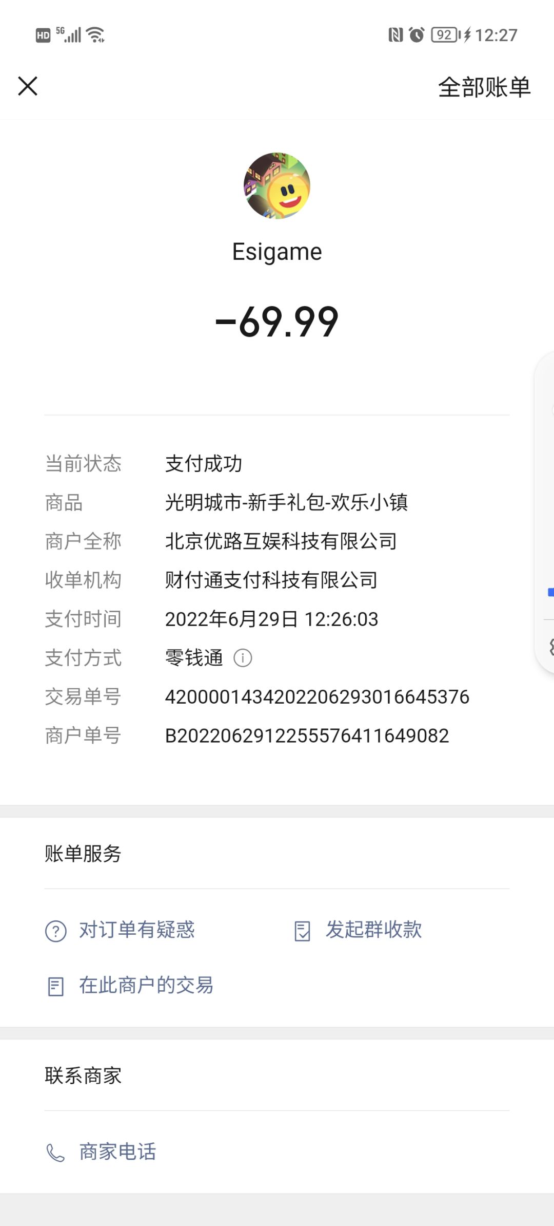 动态图片 2