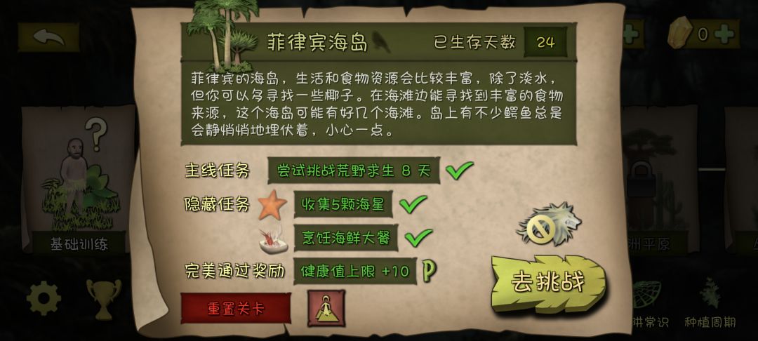 为啥呀 2