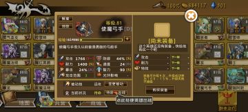 精彩截图分享 2025-10-16