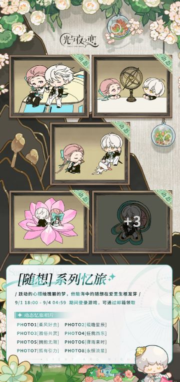 齐司礼[随想]系列全新忆旅相片