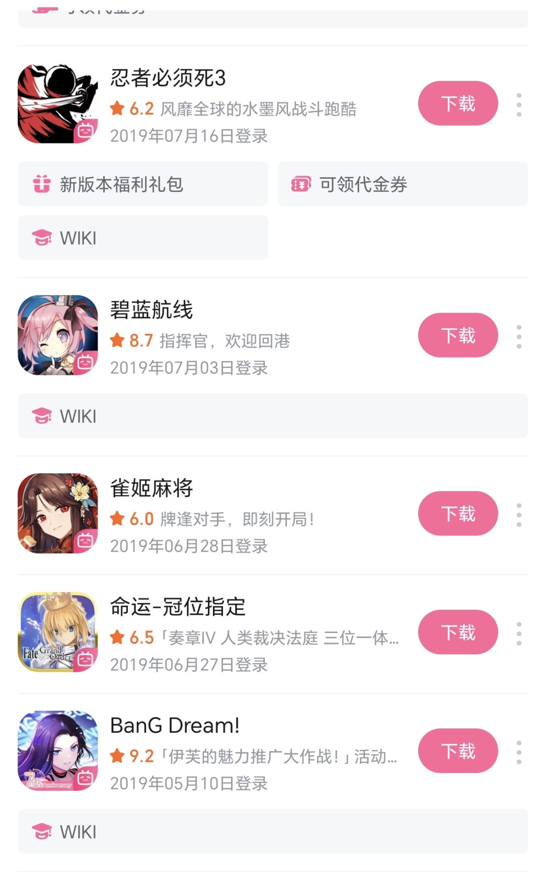 上次登录是19年,令人恍惚 1