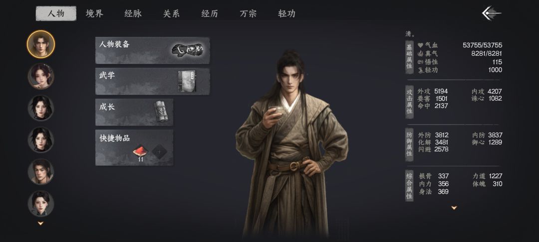 单刷风神聂 8