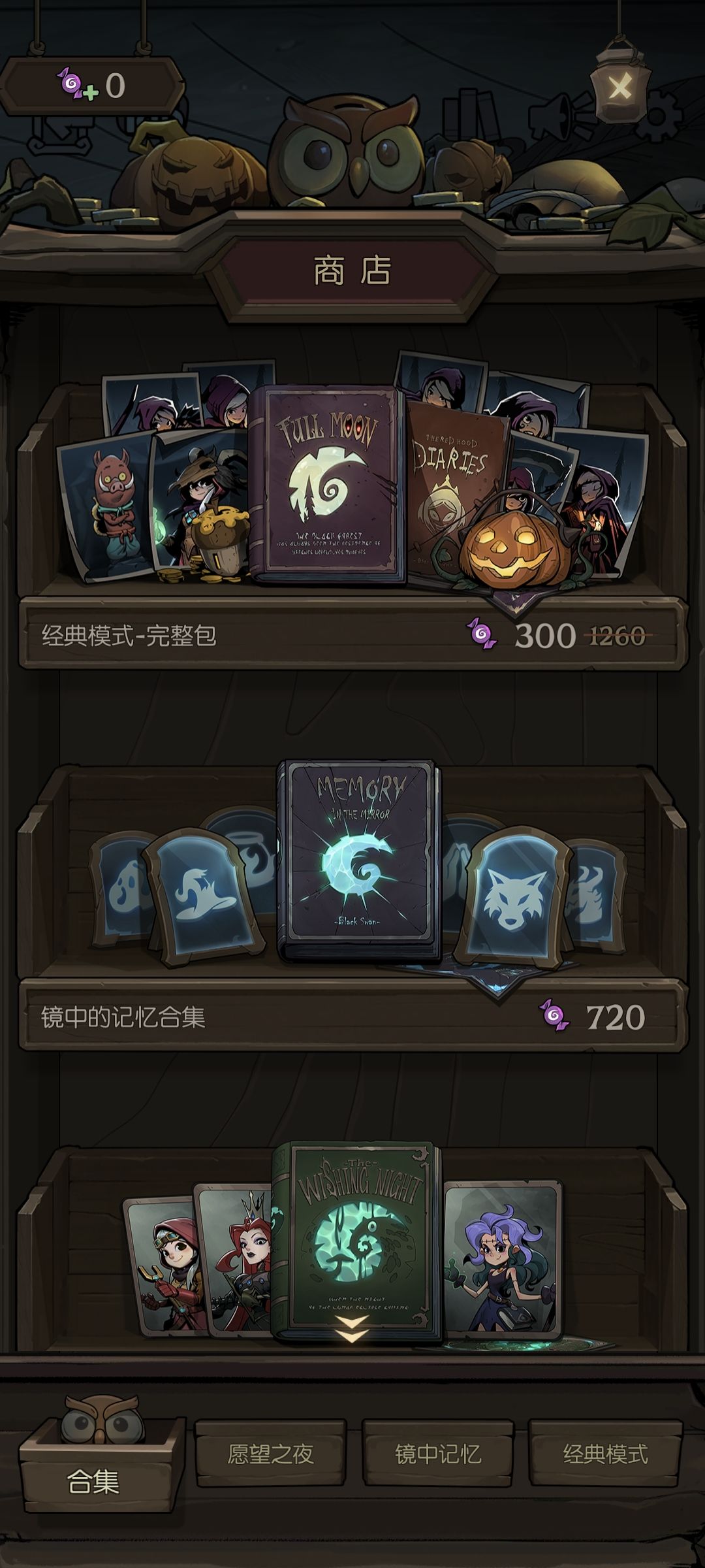 吃烂钱 1