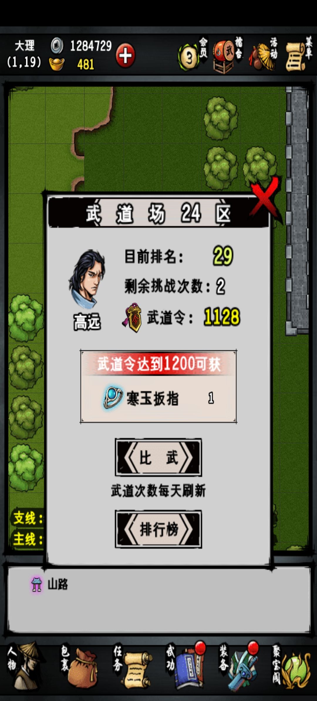 人生目标快实现了 2