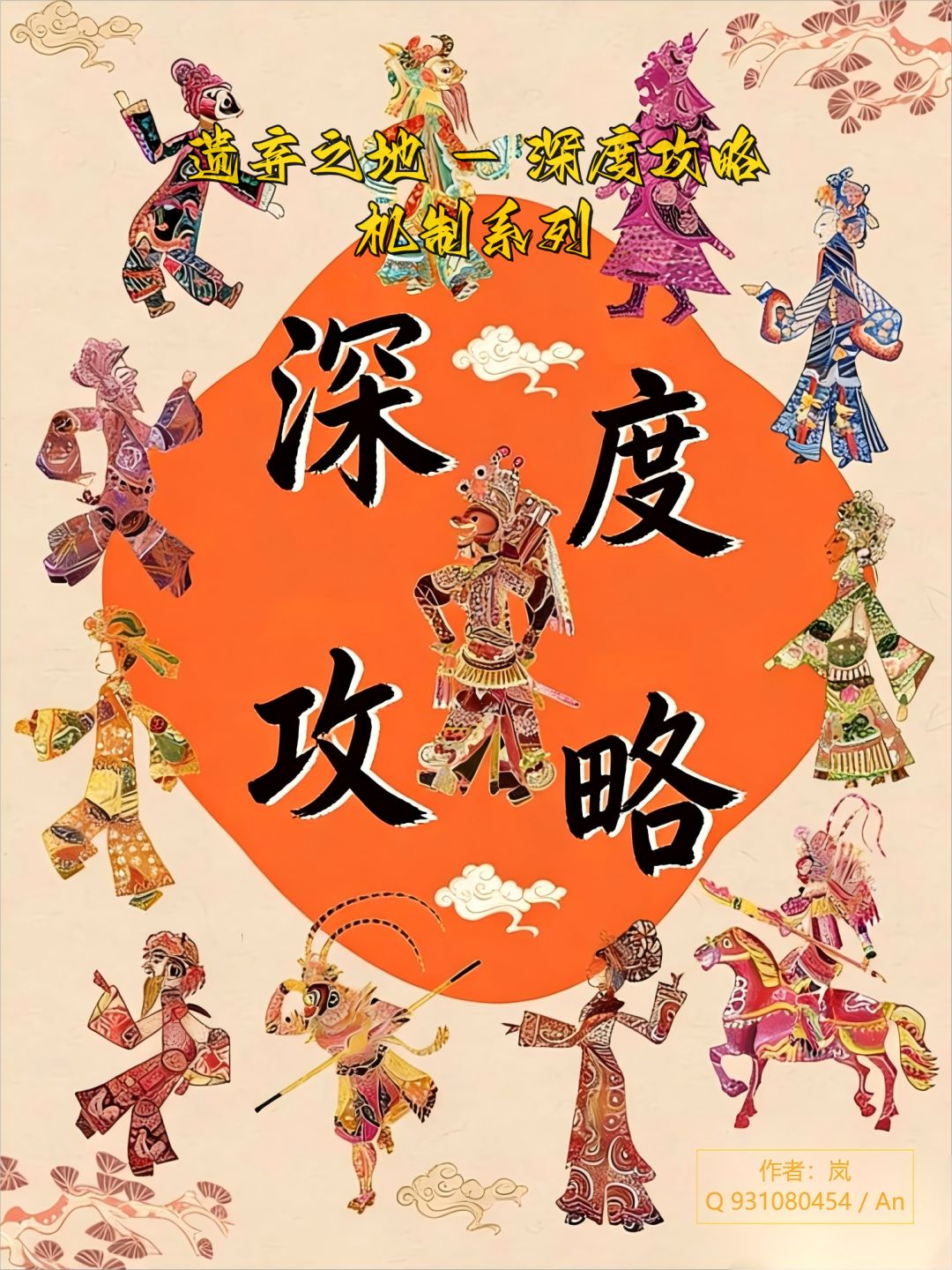 遗弃之地 - 深度攻略之鬼仆被动：挑战审判截图