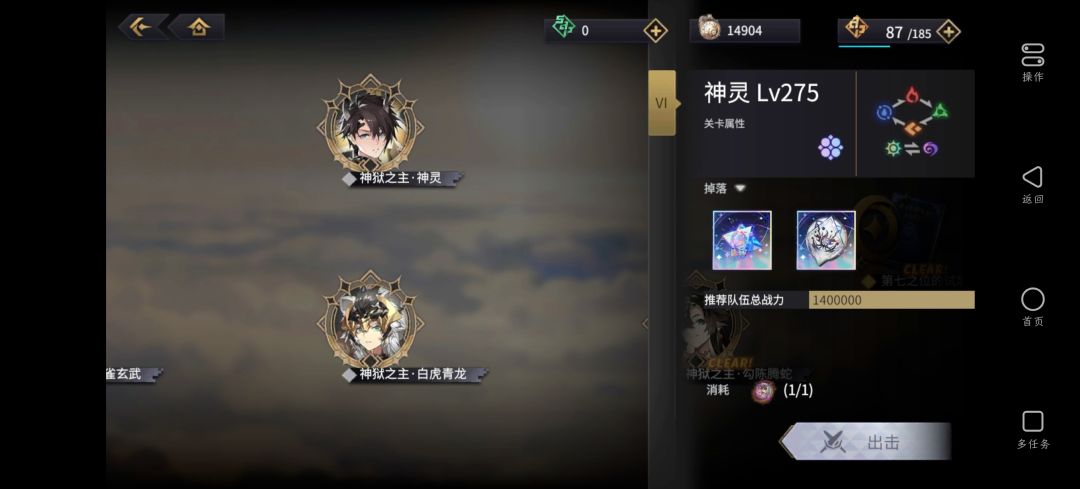 神狱之主275要什么配置才能打啊 1