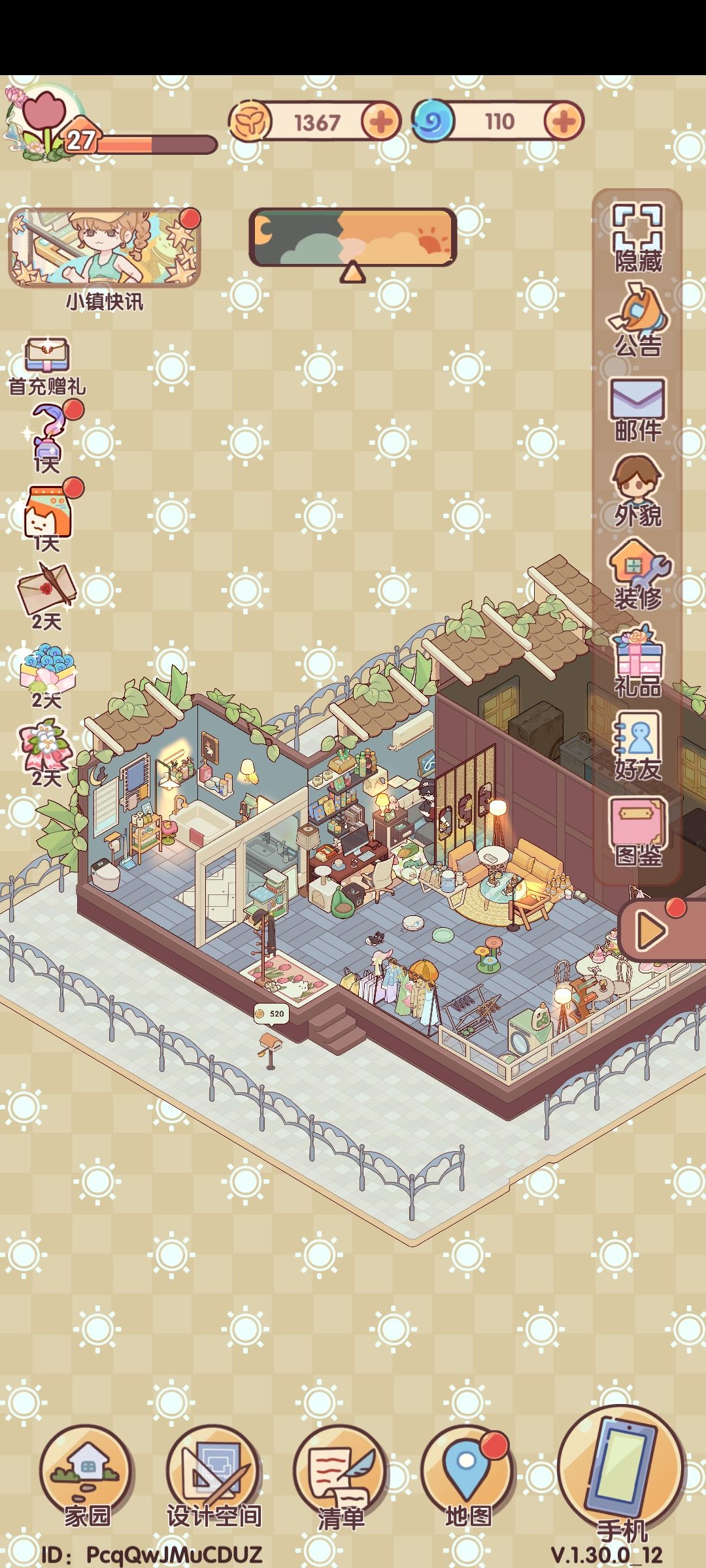 合住 2