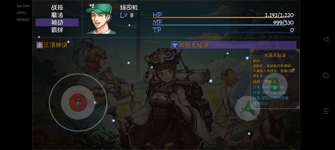 那个好 1