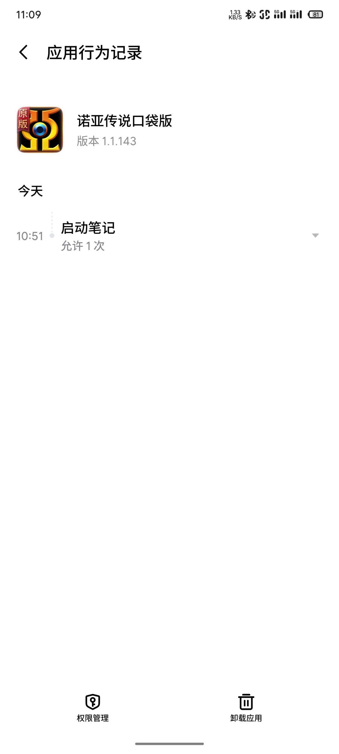根本进不去 3