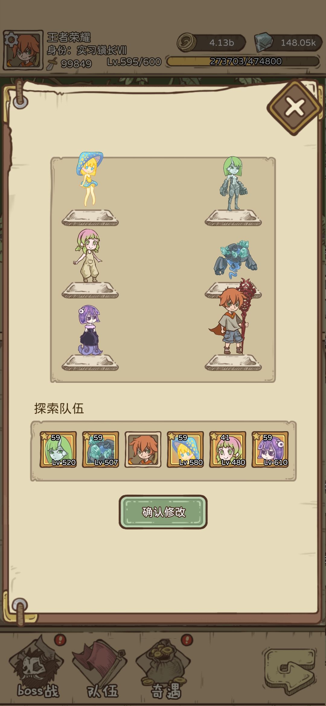 一路走到黑之钱多到用不完 3