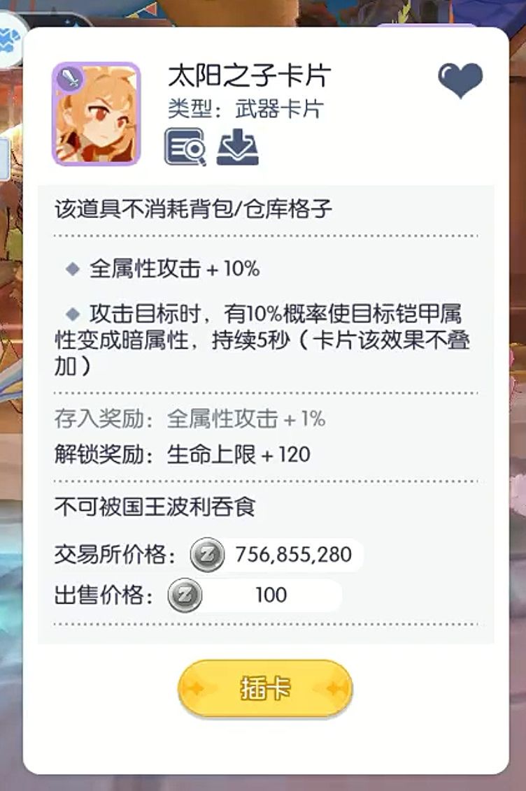 这两张卡一起可以玩啥职业? 2