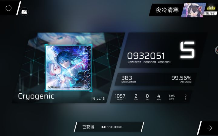 【震撼表更新】第九章初见截图