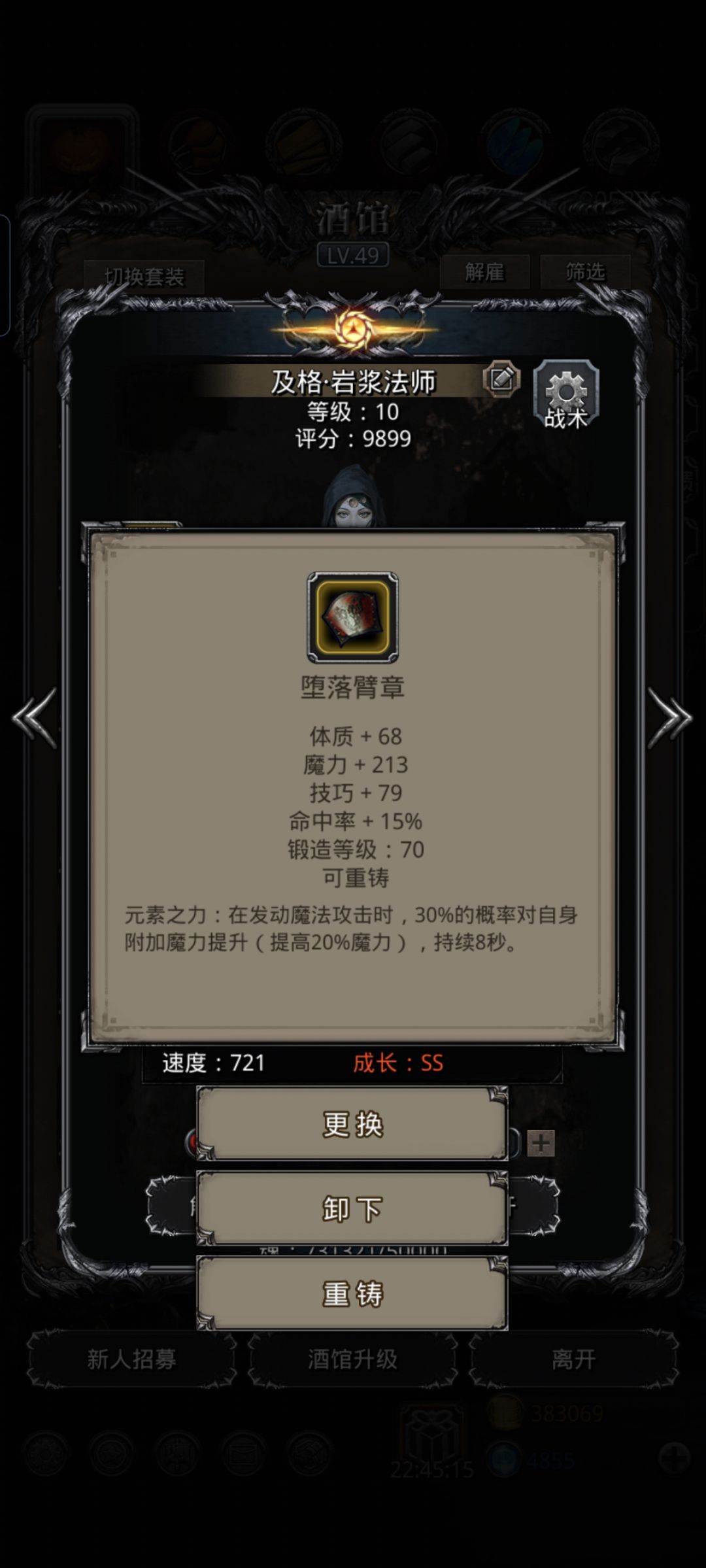 拔树 6