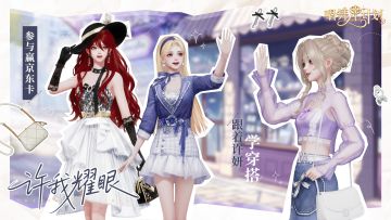 抽京东卡丨许我耀眼🌟 跟着许妍学穿搭，演绎你的闪耀时刻！💄