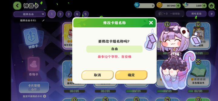 编辑卡片的时候有点绷不住截图